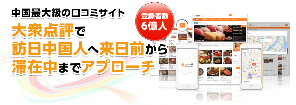 WeChat/Weixin公式アカウントを活用したプロモーションサービス テンセントオフィシャルパートナー
