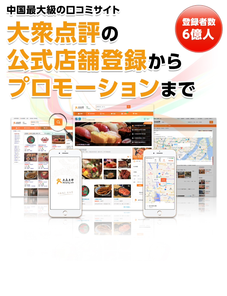 WeChat/Weixin公式アカウントを活用したプロモーションサービス テンセントオフィシャルパートナー